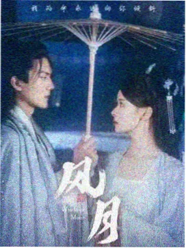 僧侣也要谈恋爱第二季第3集
